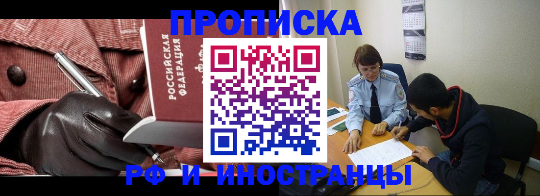 прописка в квартире в Далматово