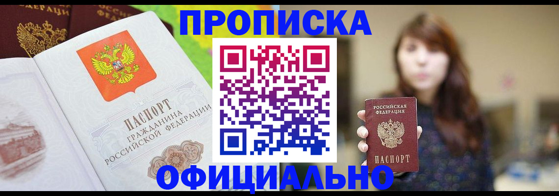 временная регистрация собственник в Далматово