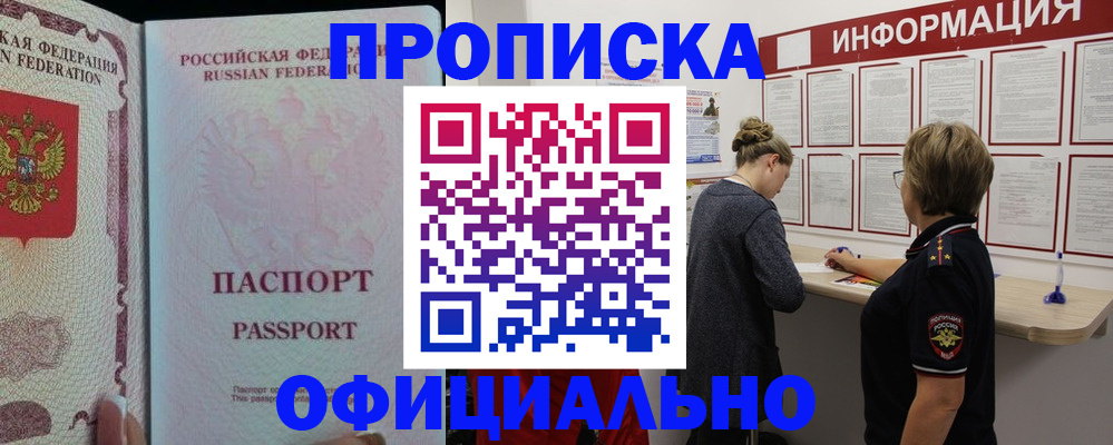 прописка для военкомата в Далматово