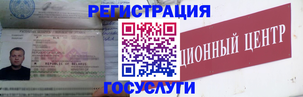 временная регистрация недорого в Далматово