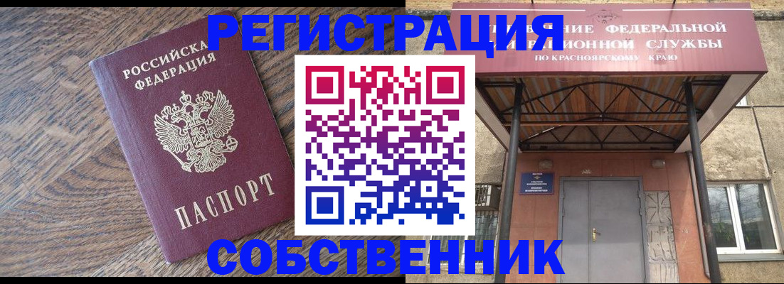 прописка 2025 в Далматово