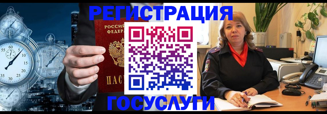 миграционный учет в Далматово